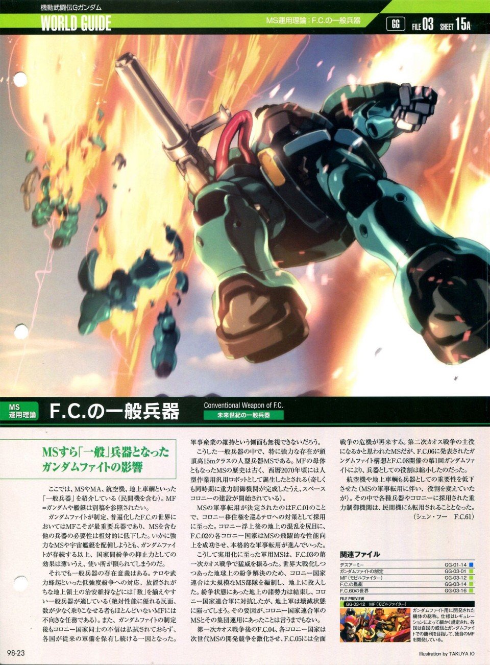 第91-100话