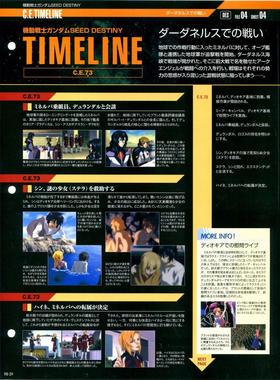 第91-100话