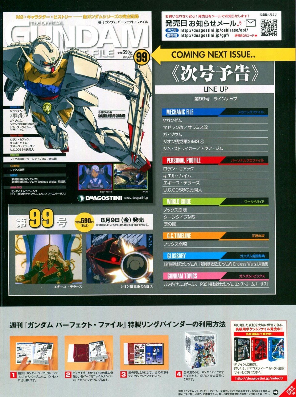 第91-100话
