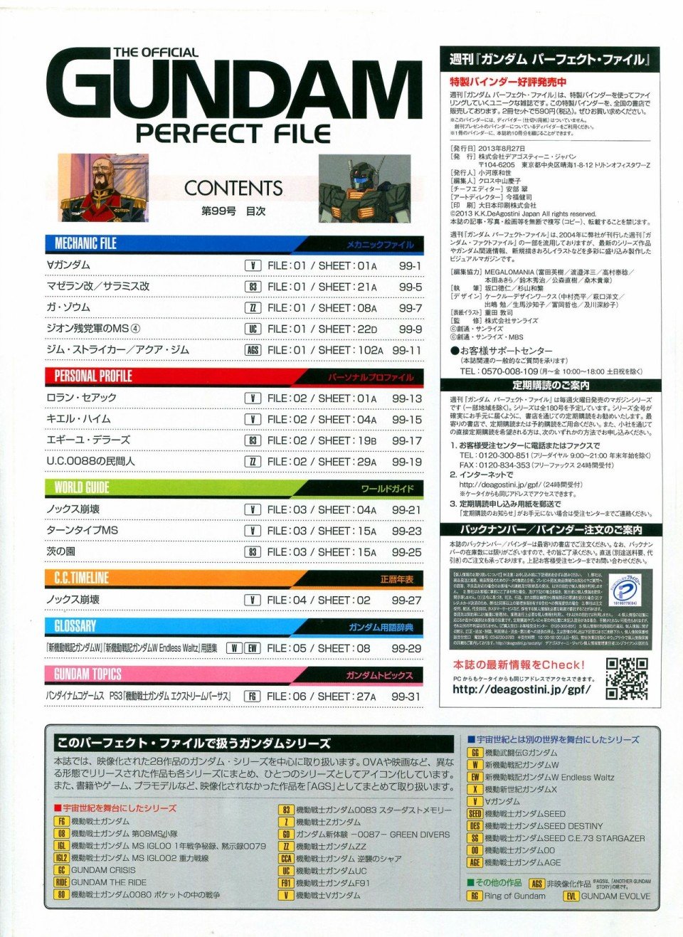 第91-100话
