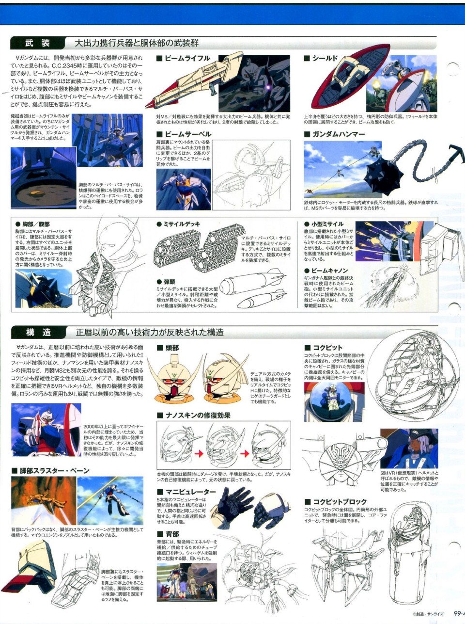 第91-100话
