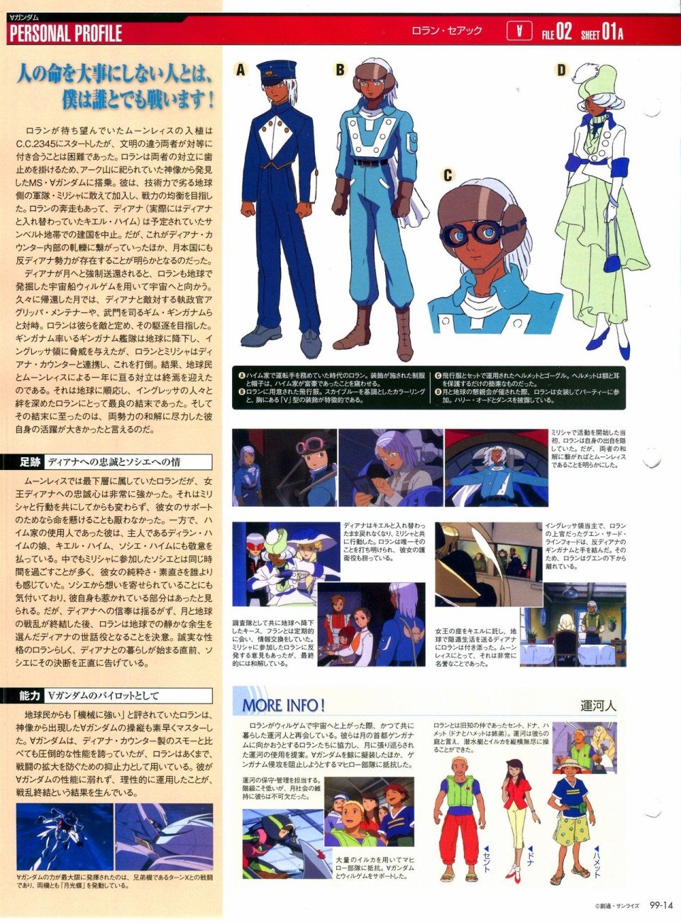 第91-100话