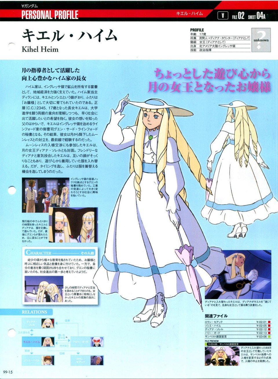 第91-100话