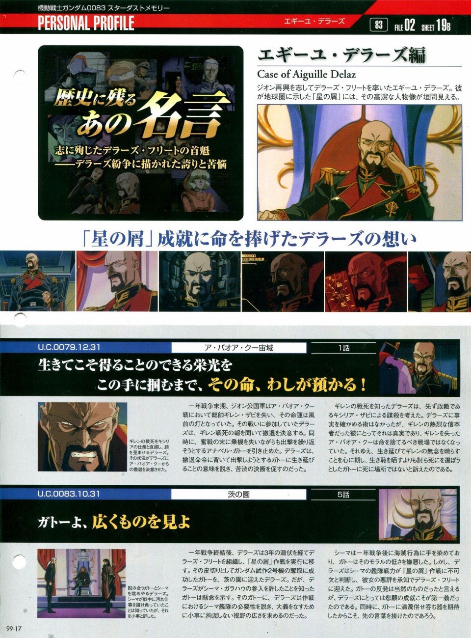 第91-100话