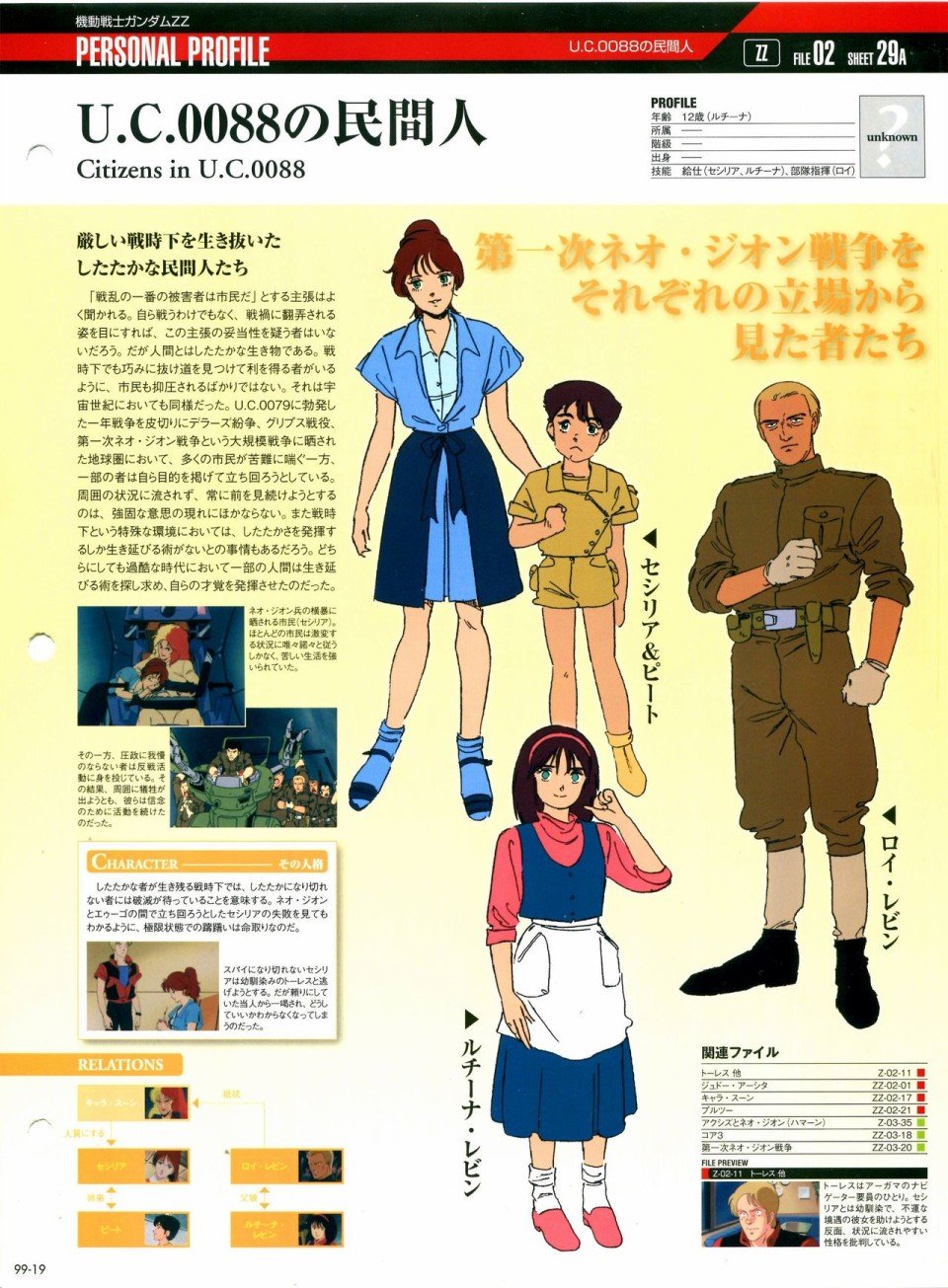 第91-100话