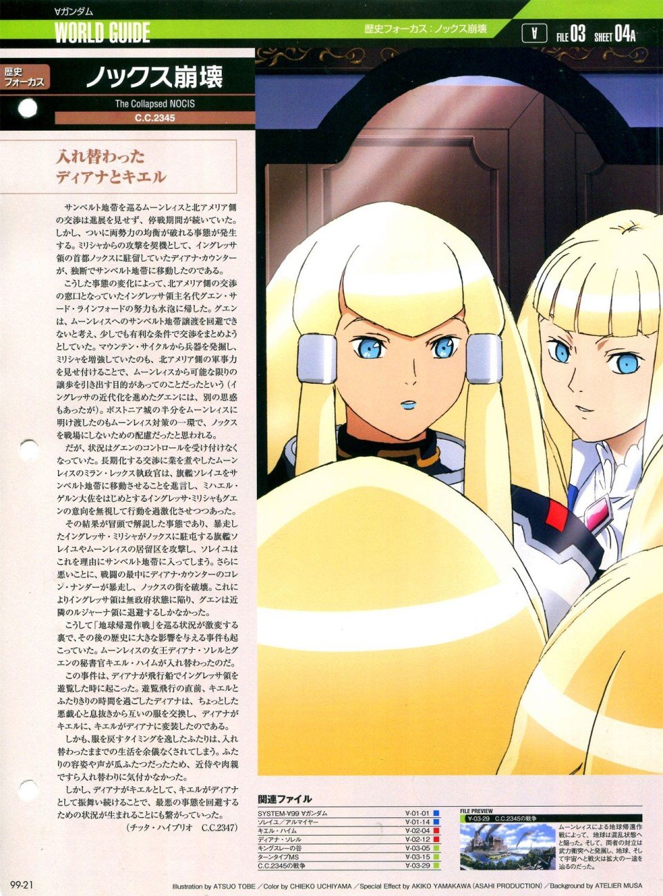 第91-100话