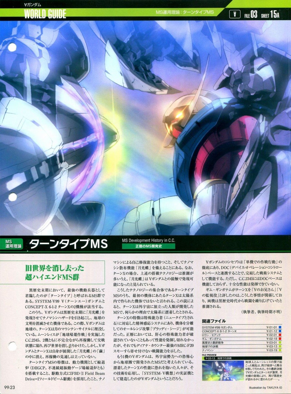 第91-100话