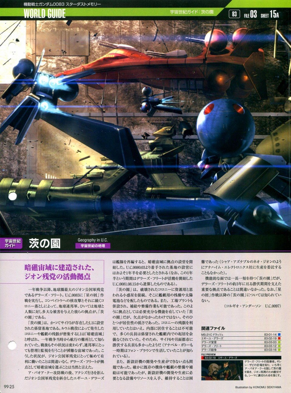 第91-100话