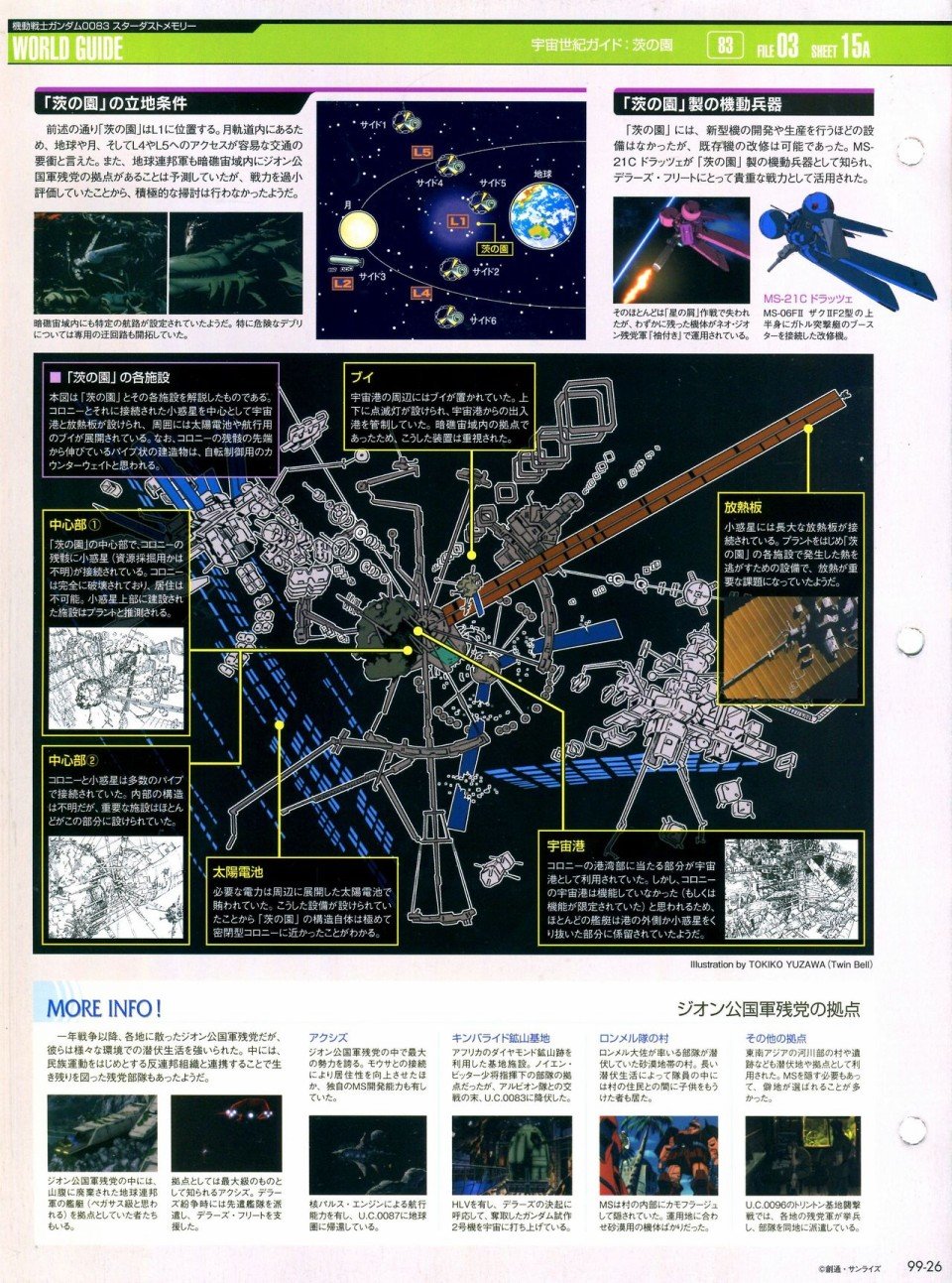 第91-100话