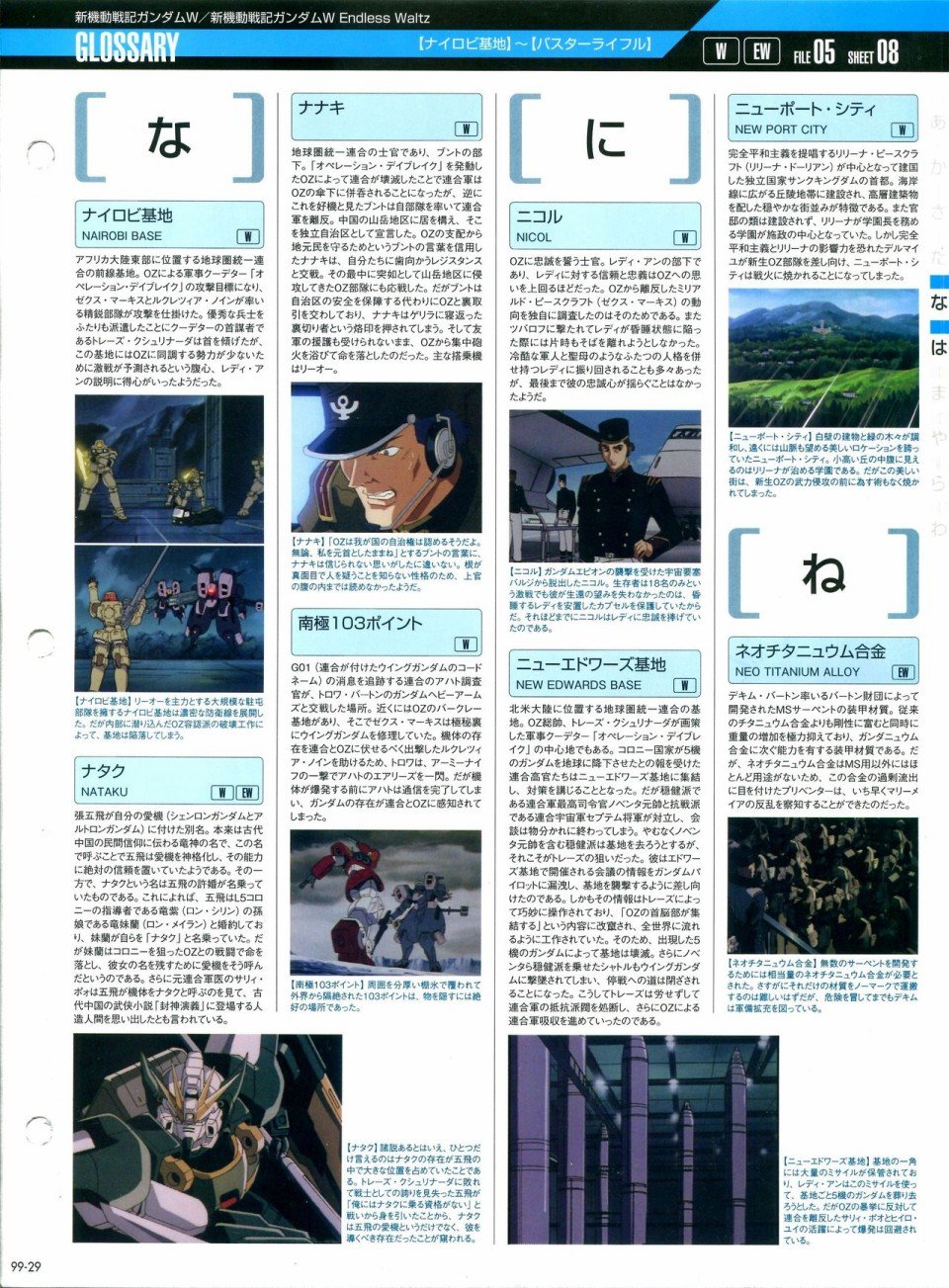 第91-100话