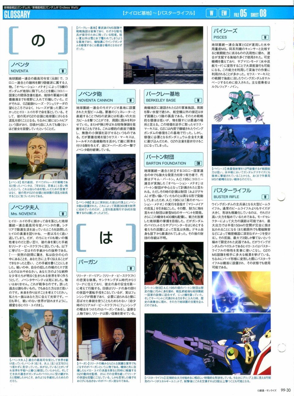 第91-100话