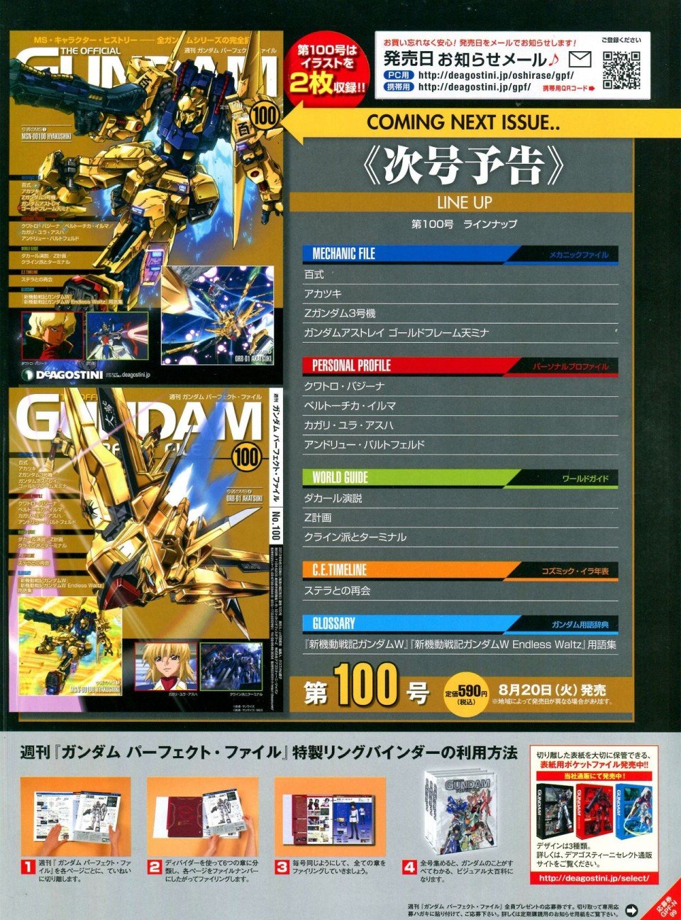 第91-100话
