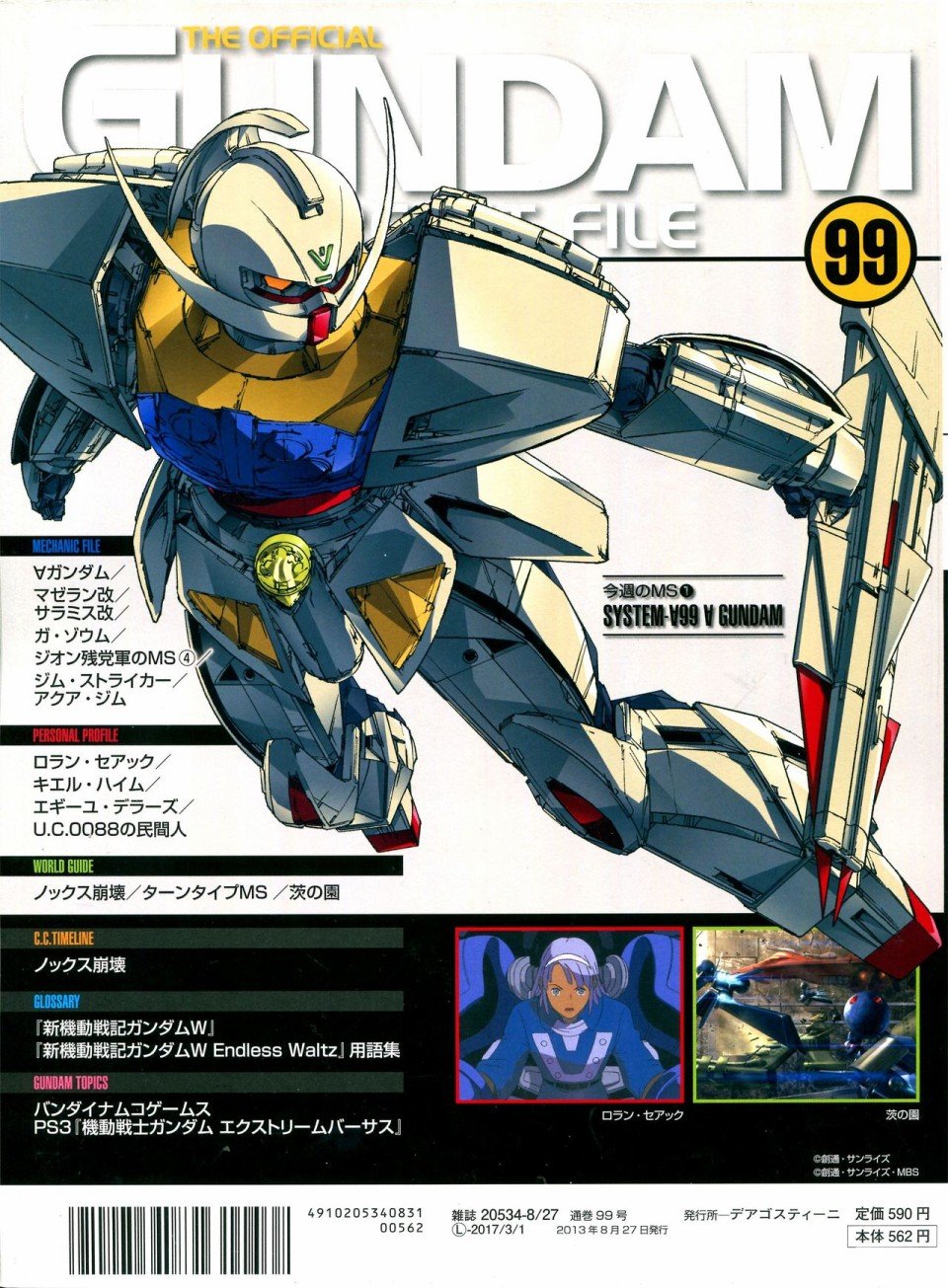 第91-100话