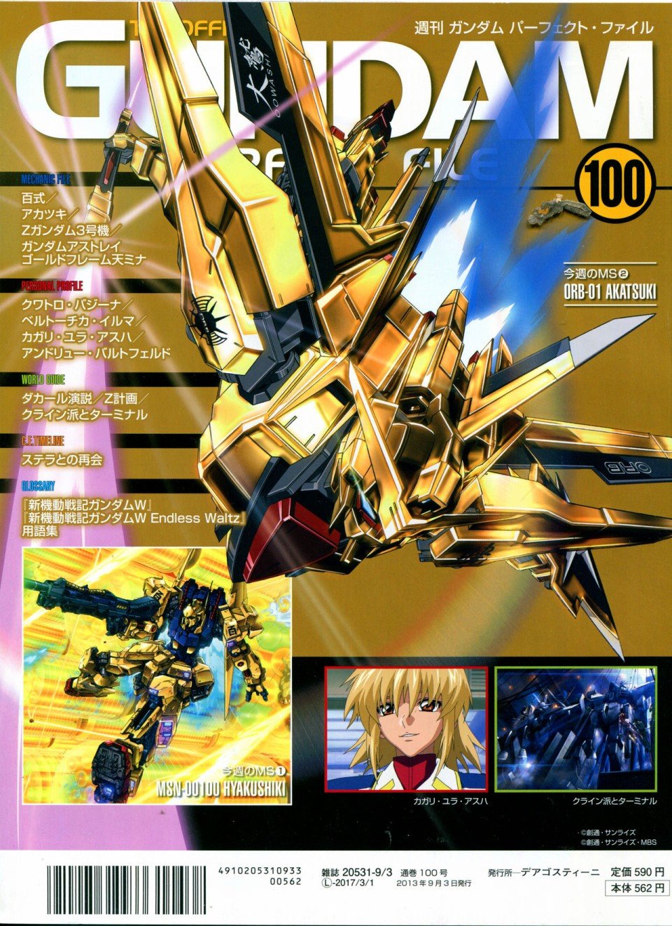 第91-100话
