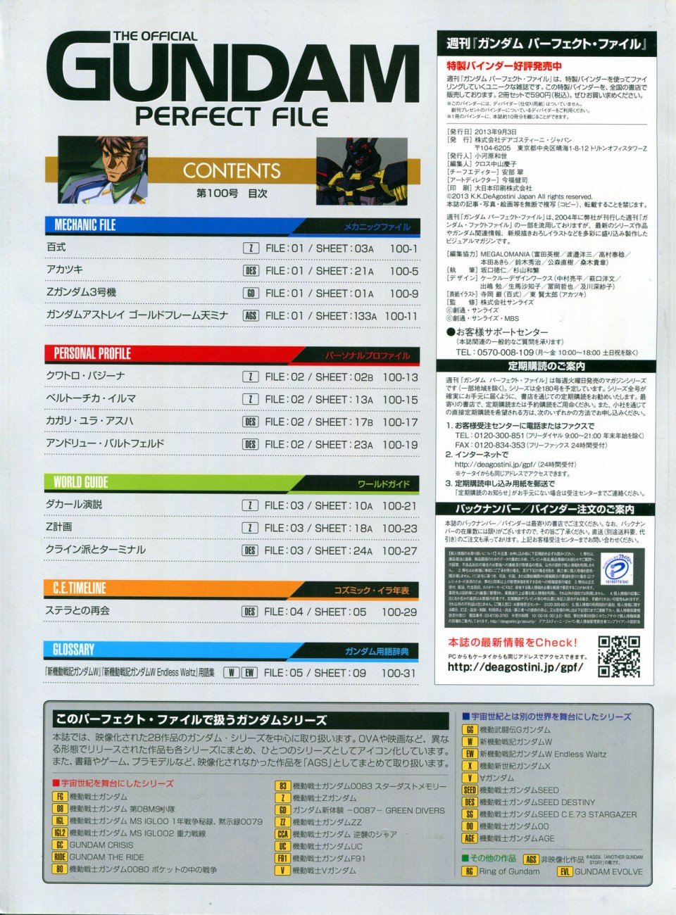 第91-100话