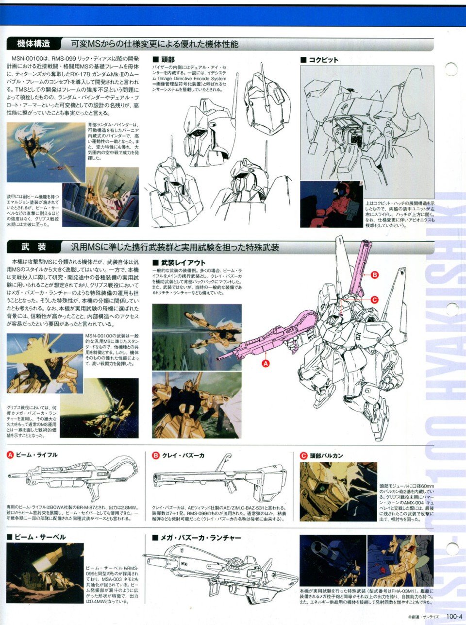 第91-100话