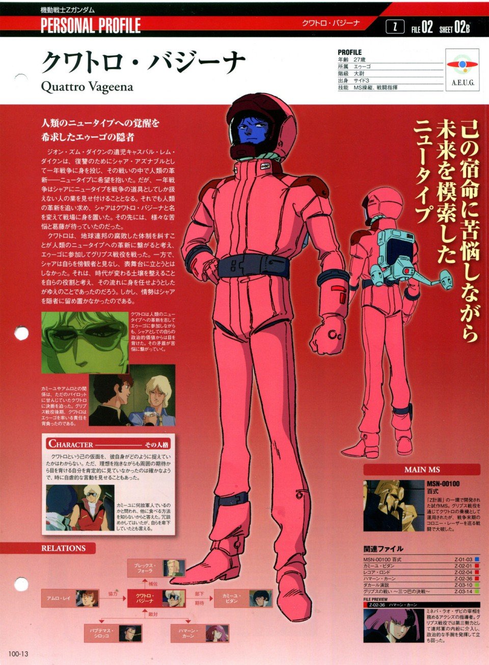 第91-100话