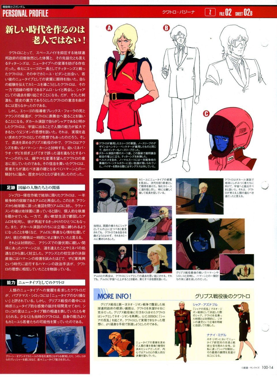 第91-100话