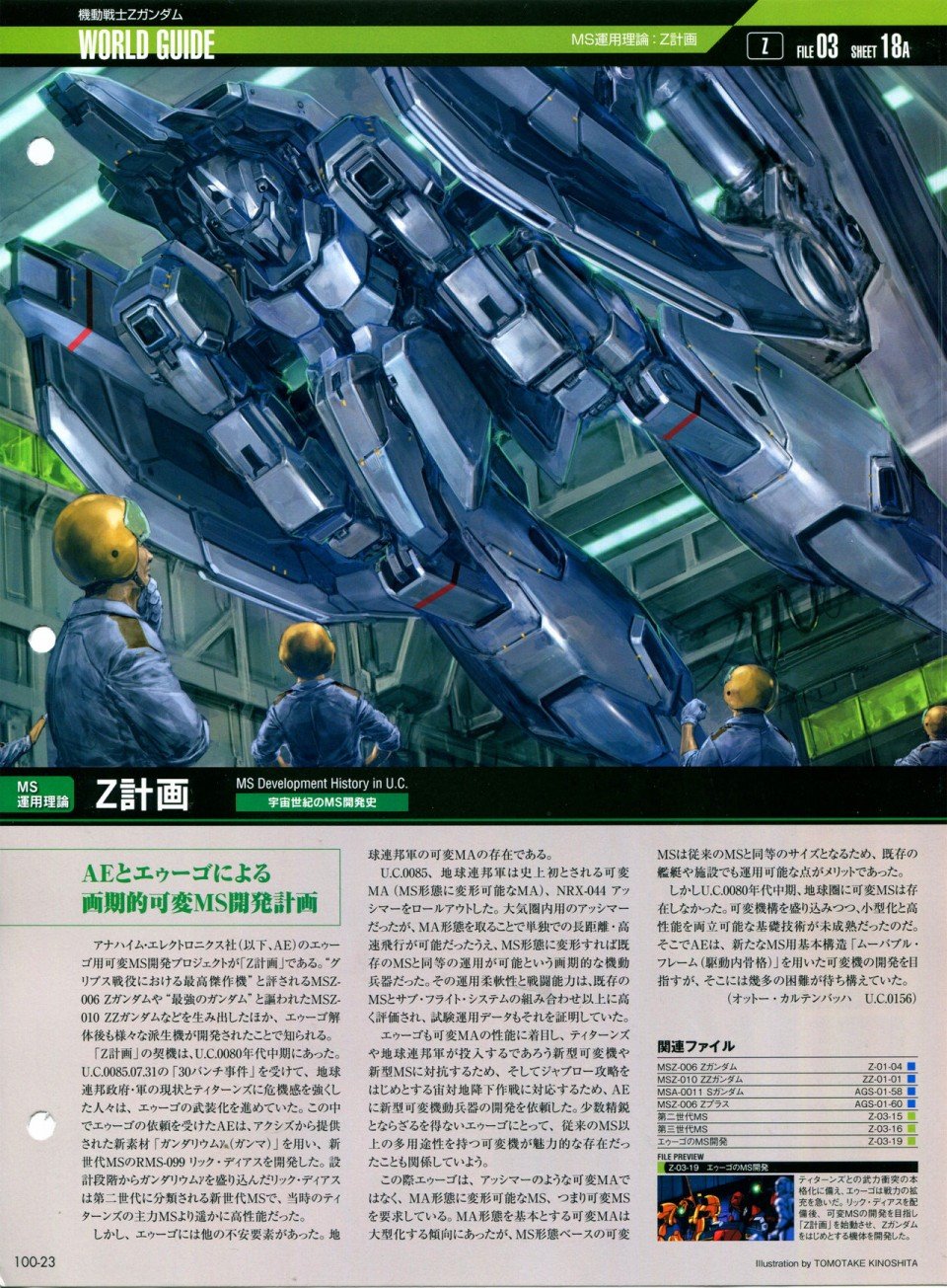 第91-100话