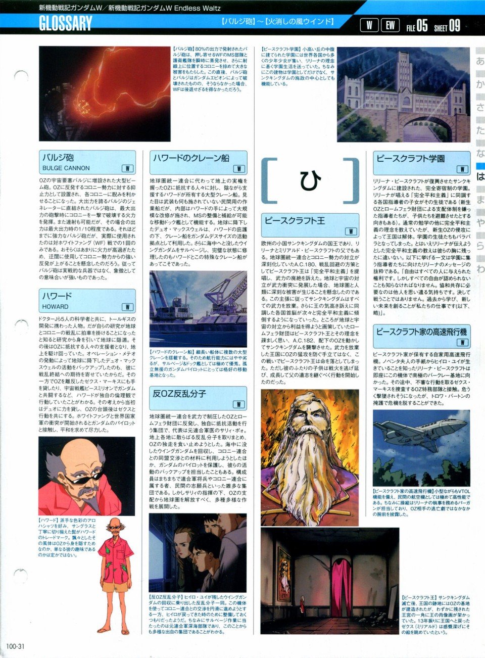 第91-100话