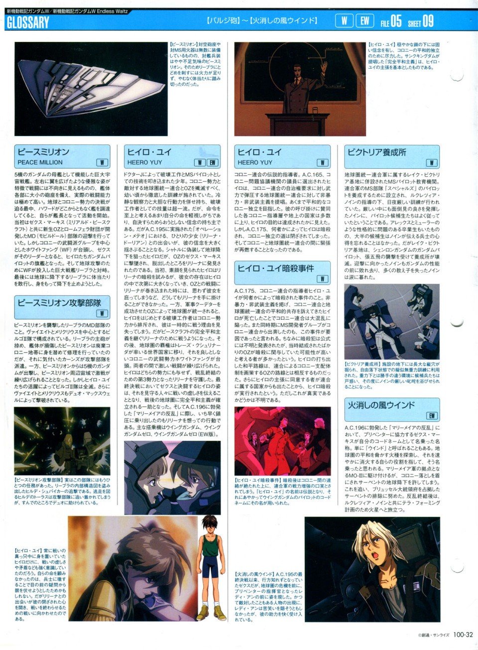 第91-100话