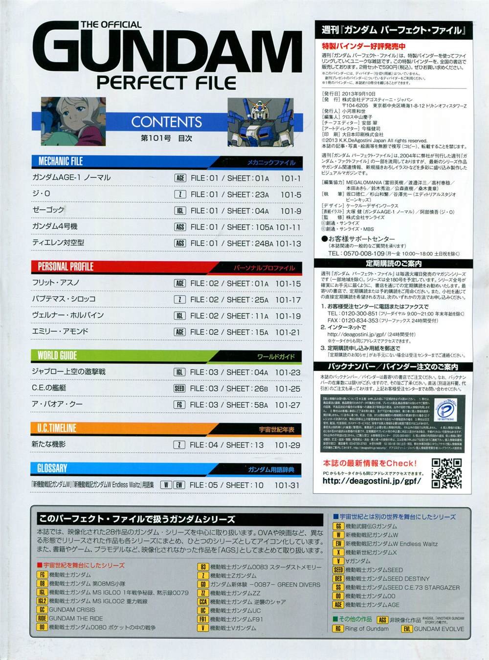 第101-110话