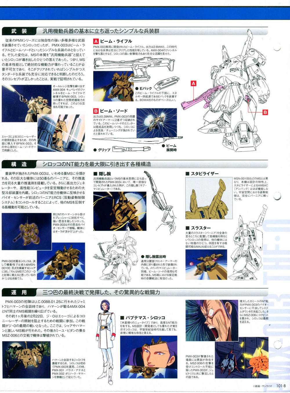 第101-110话