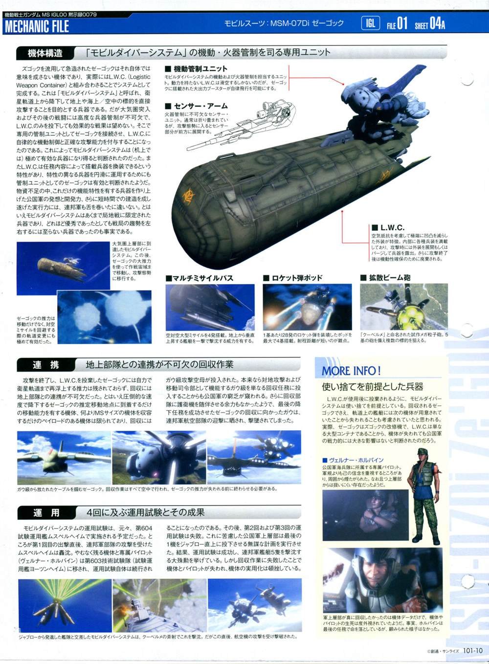 第101-110话