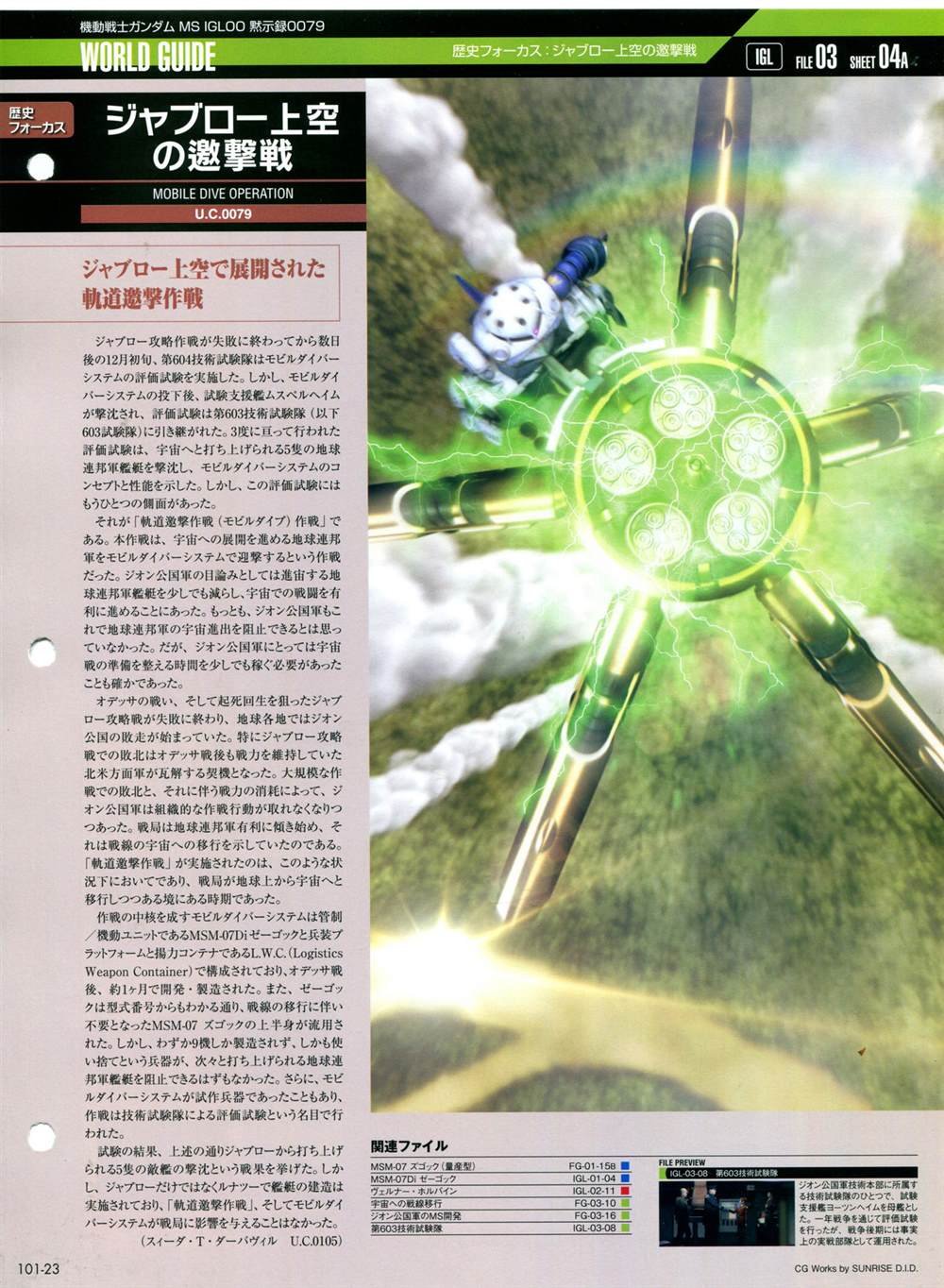 第101-110话