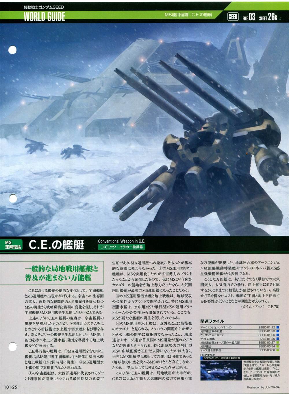 第101-110话