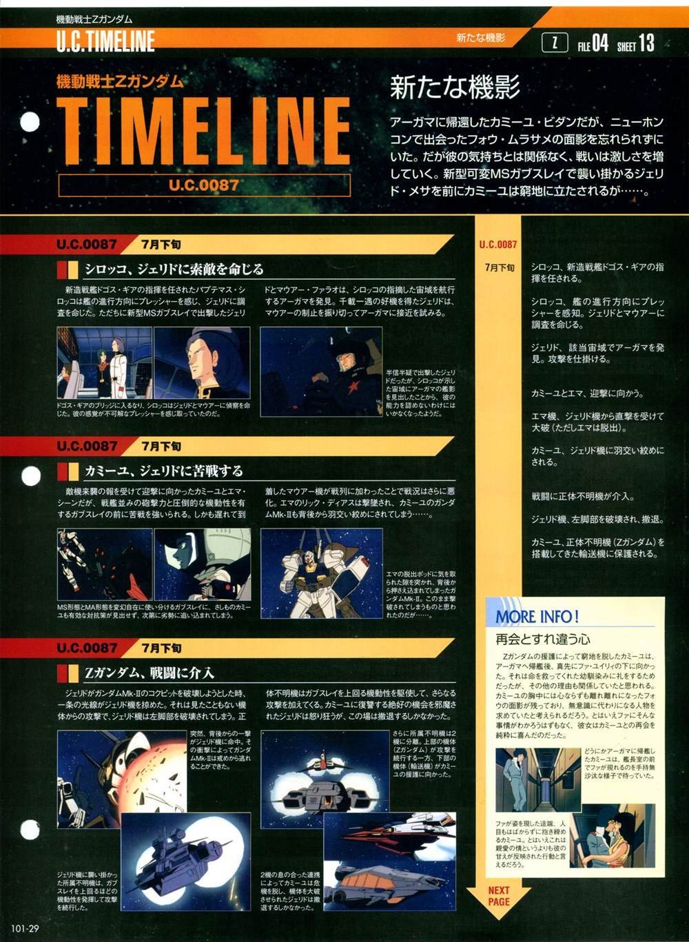 第101-110话