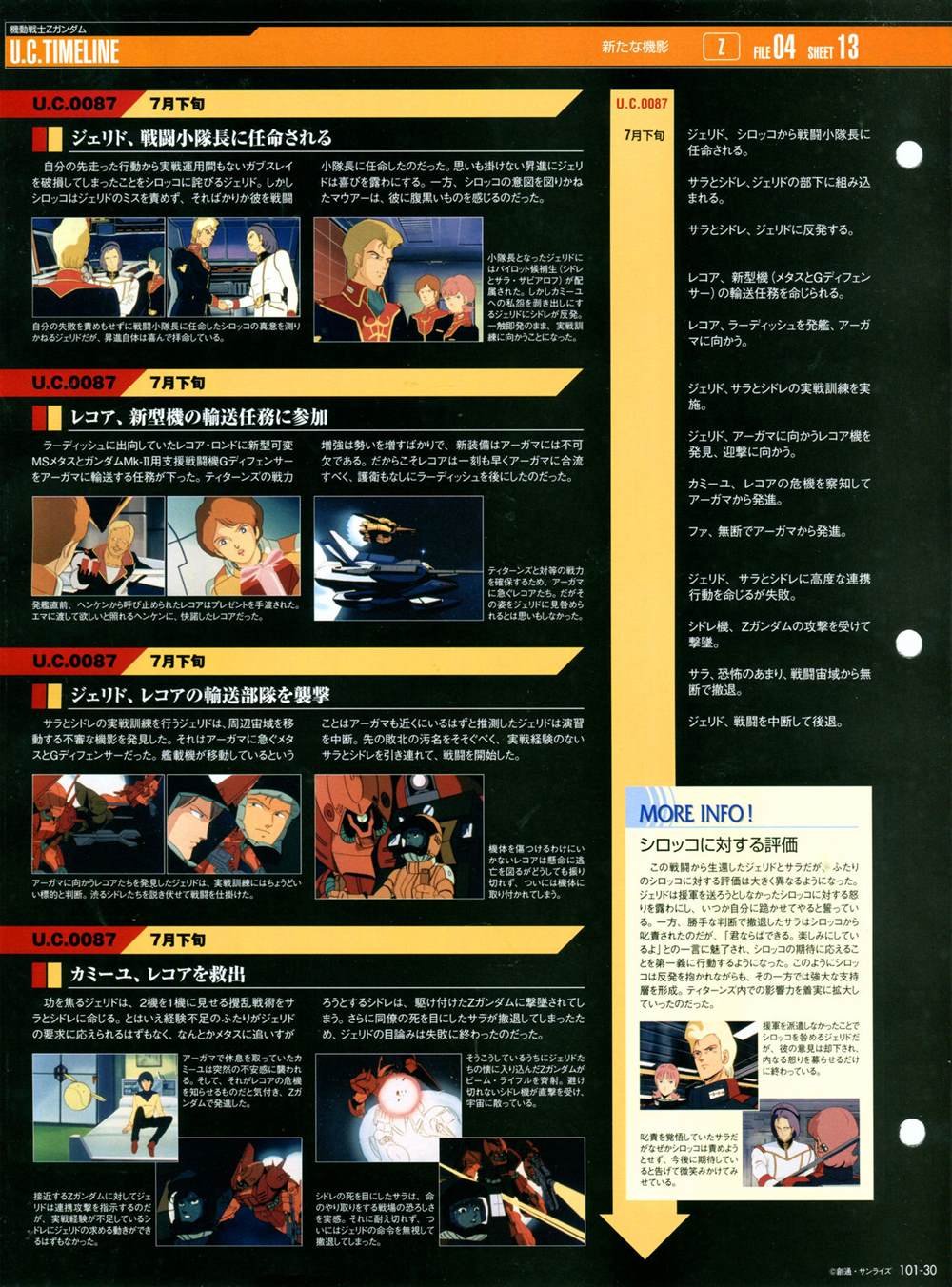 第101-110话