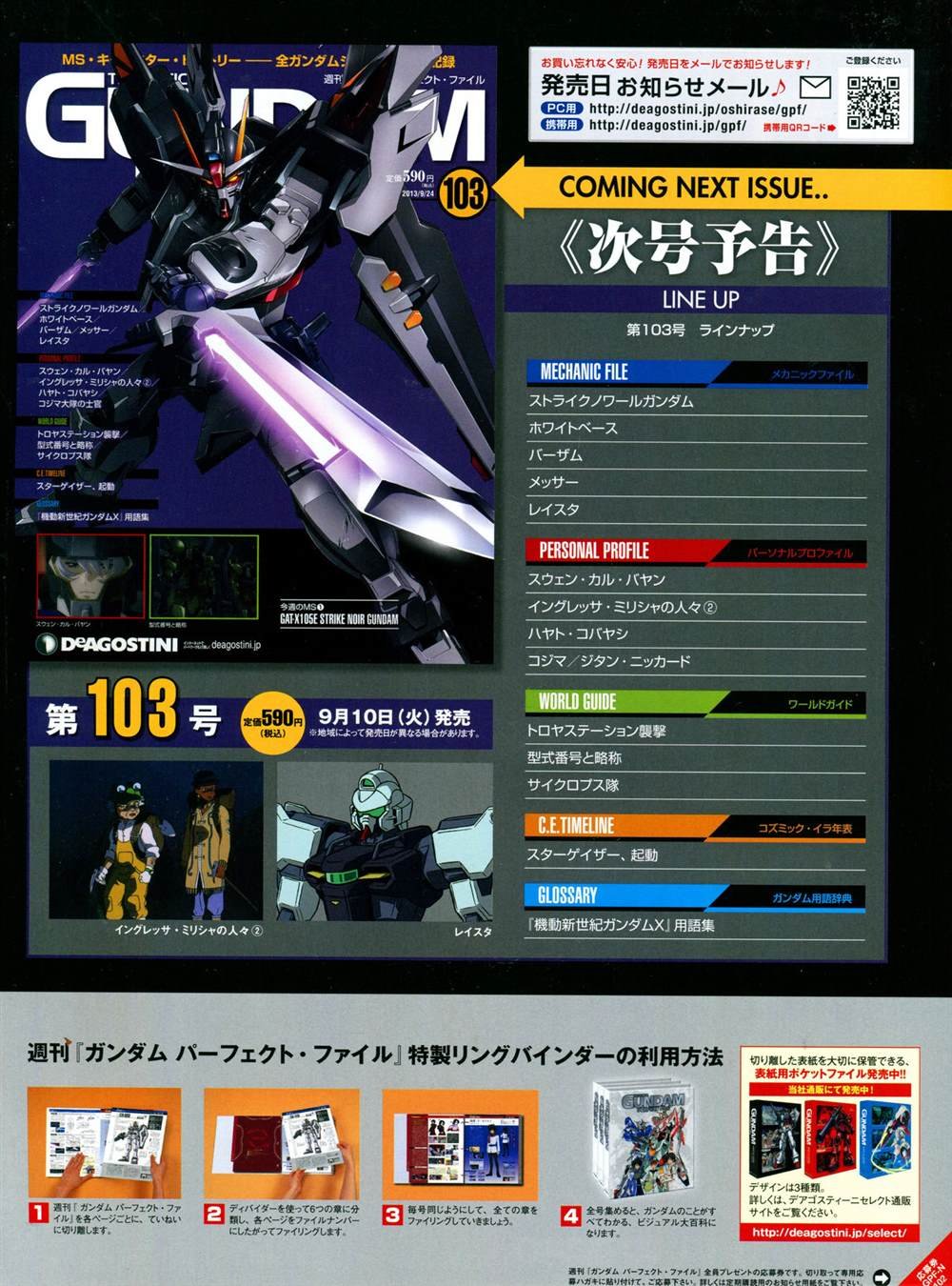 第101-110话
