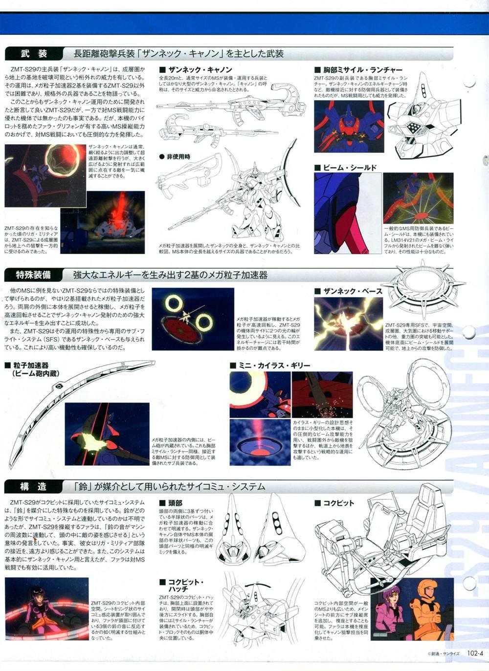第101-110话