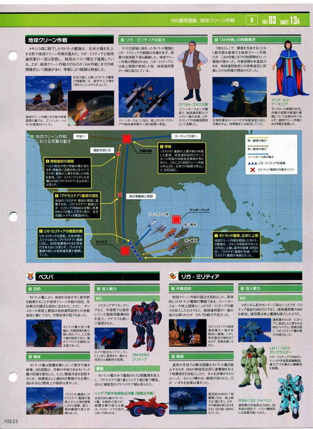 第101-110话