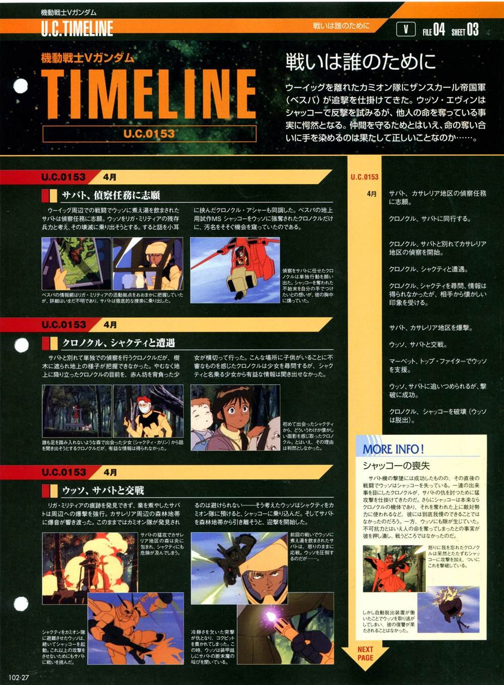 第101-110话