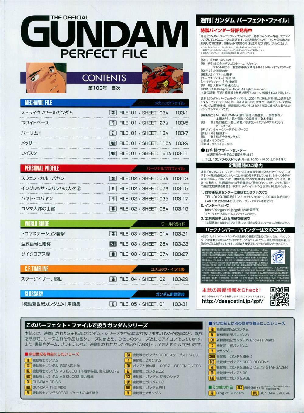 第101-110话