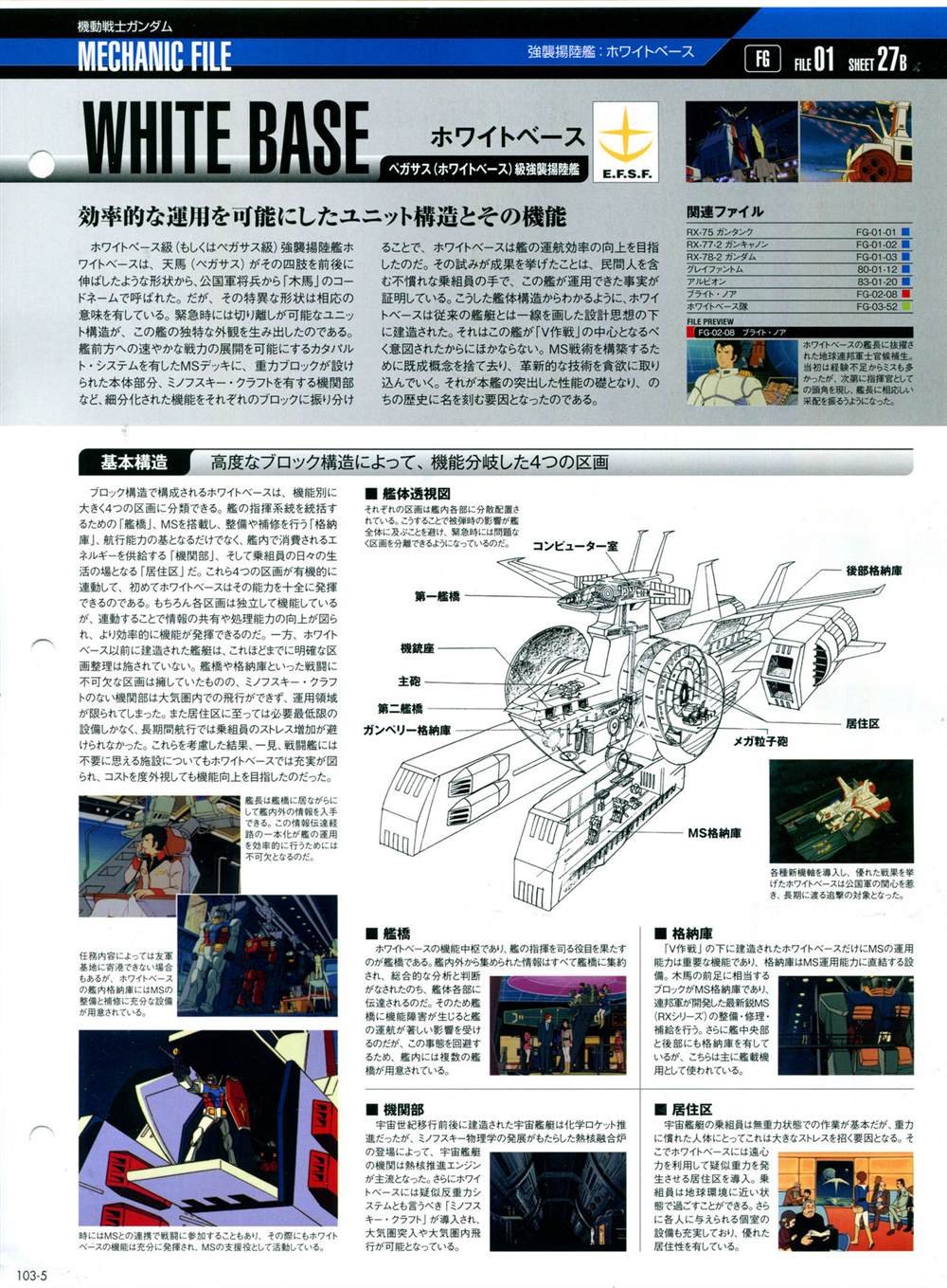 第101-110话