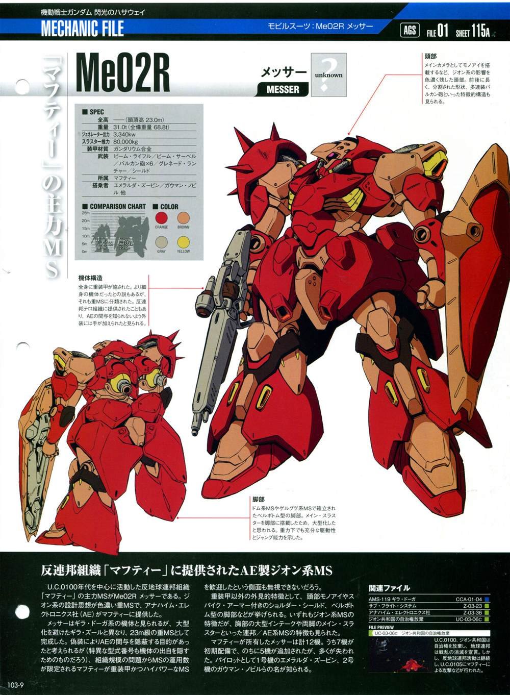 第101-110话