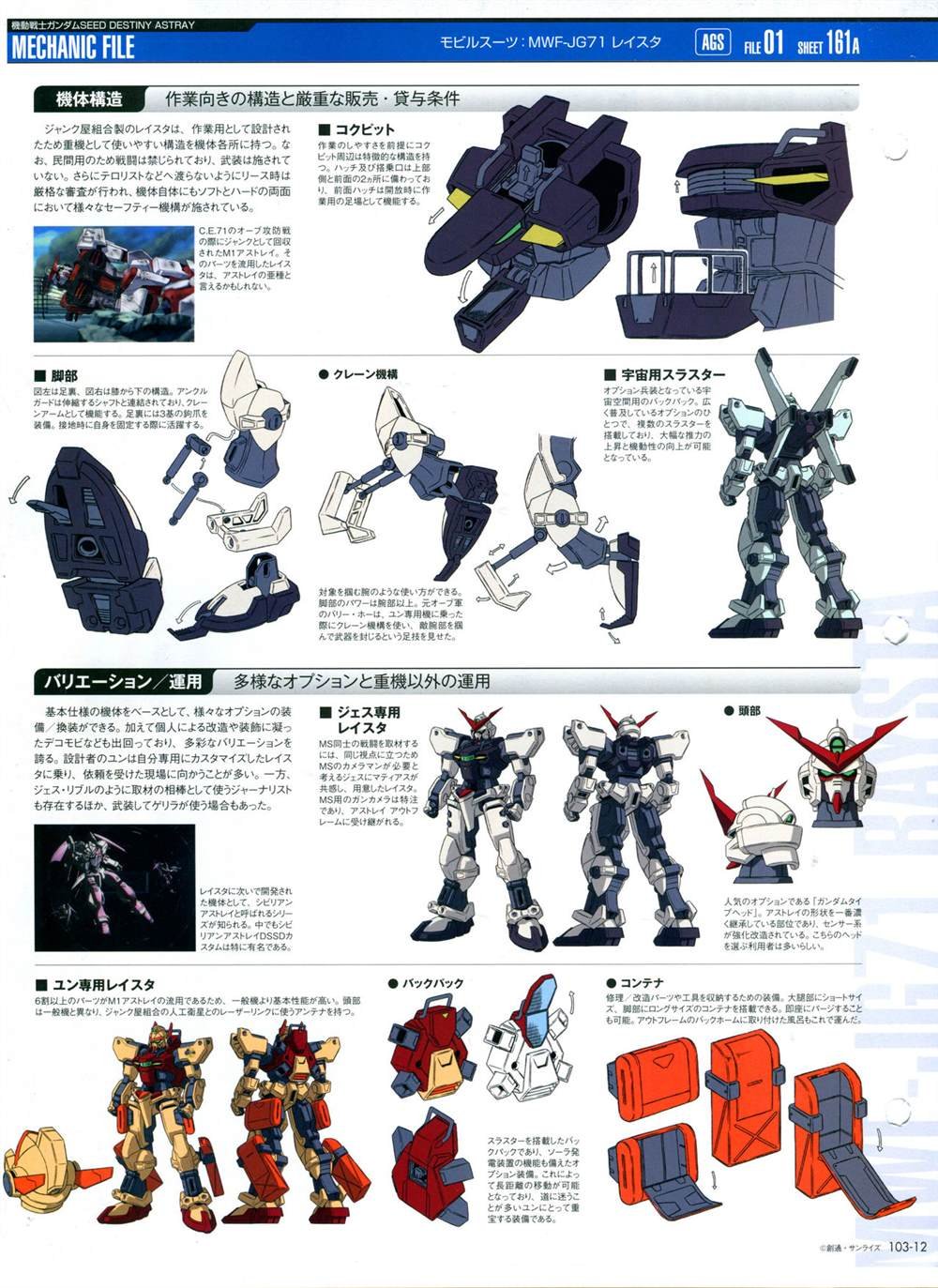 第101-110话