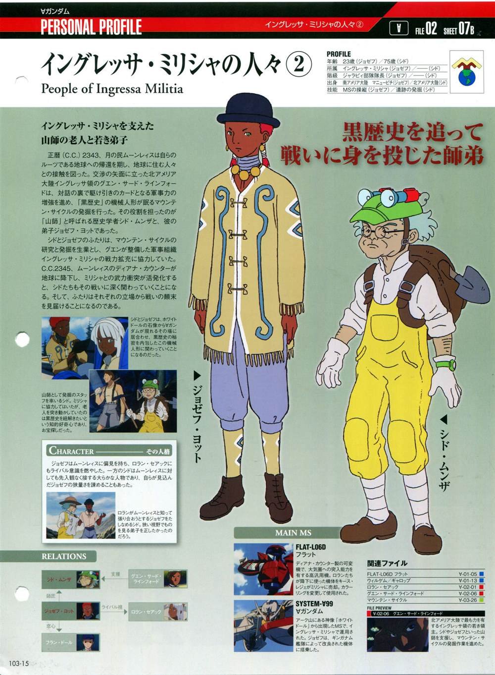 第101-110话