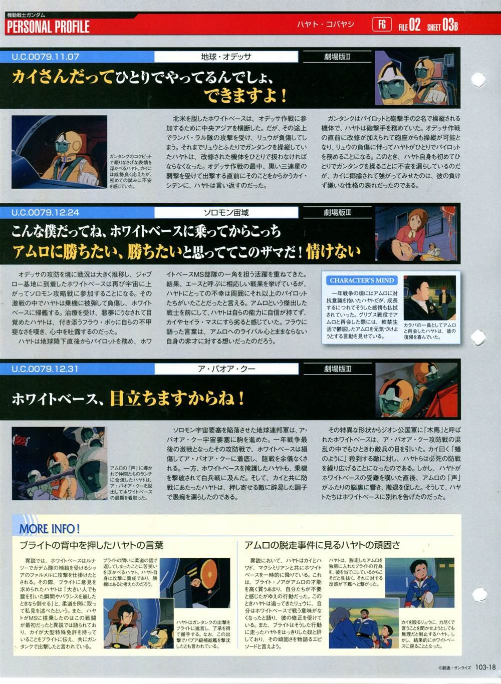 第101-110话