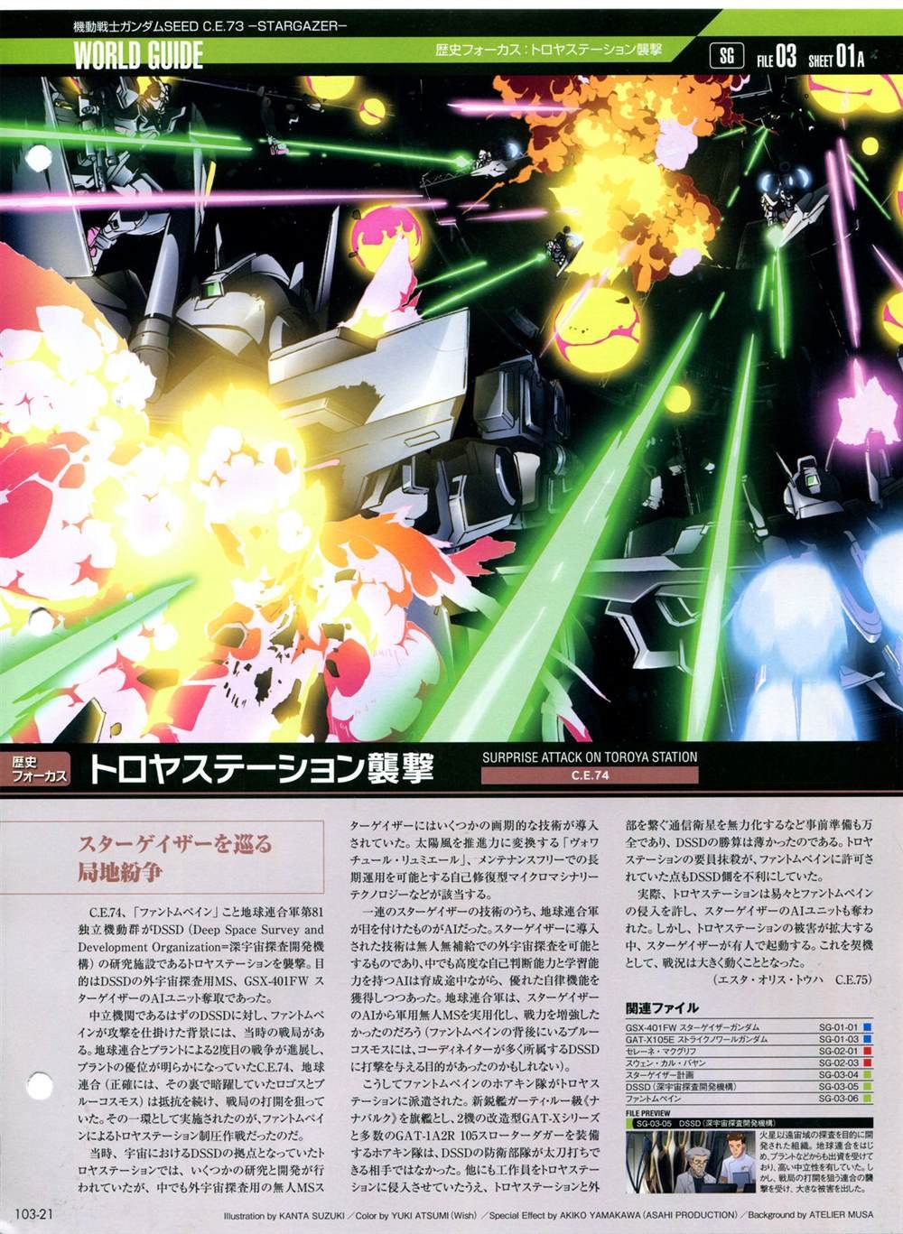 第101-110话