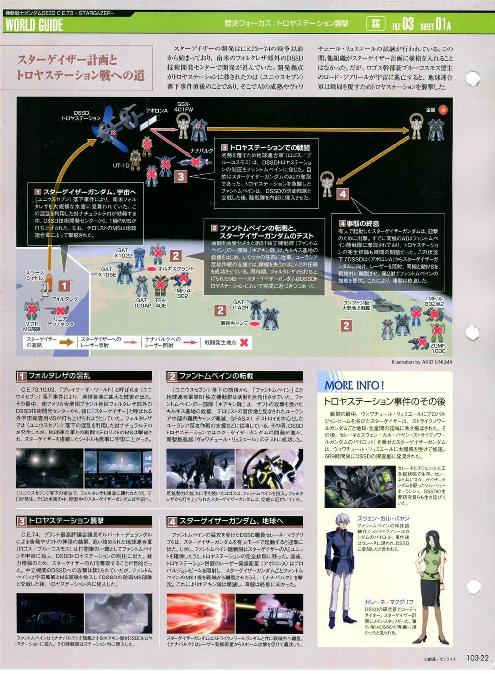 第101-110话