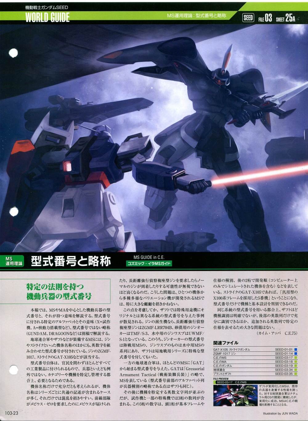 第101-110话