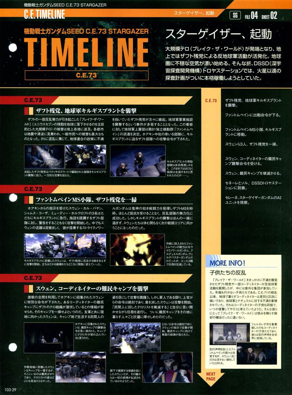 第101-110话