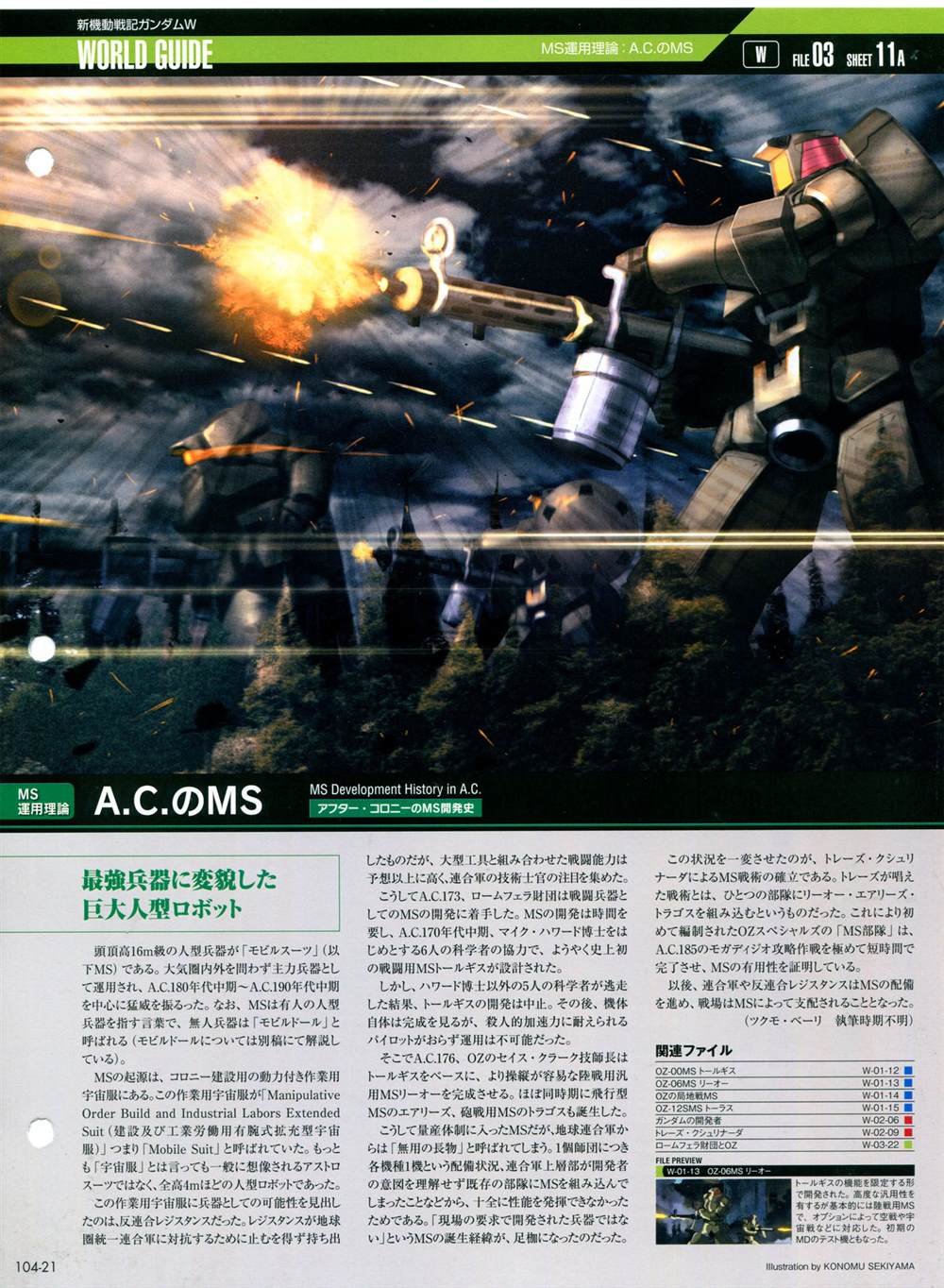 第101-110话