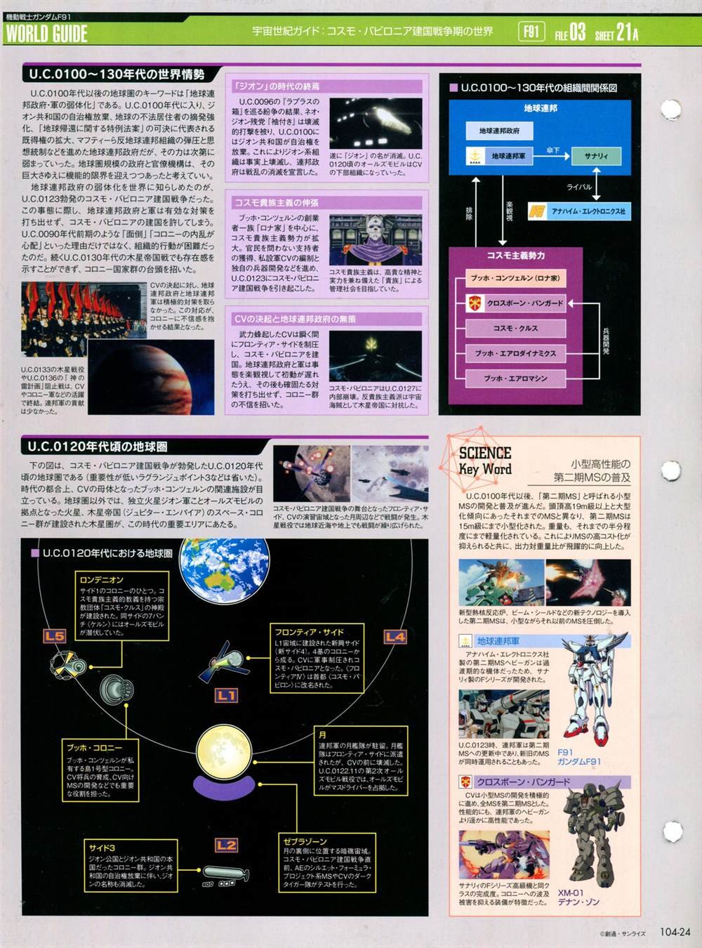 第101-110话