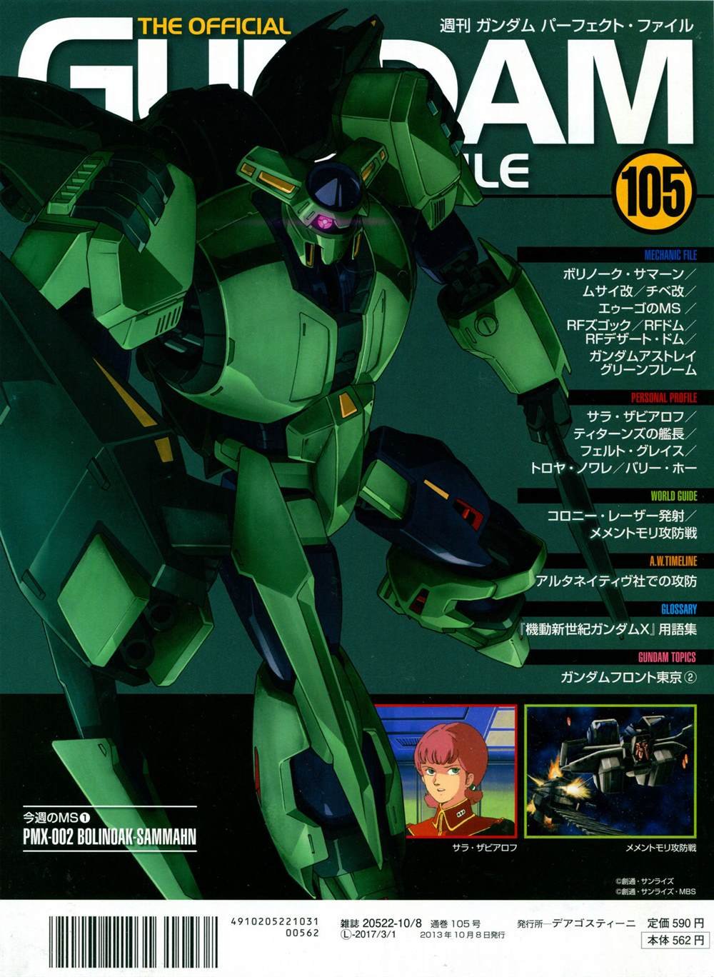 第101-110话