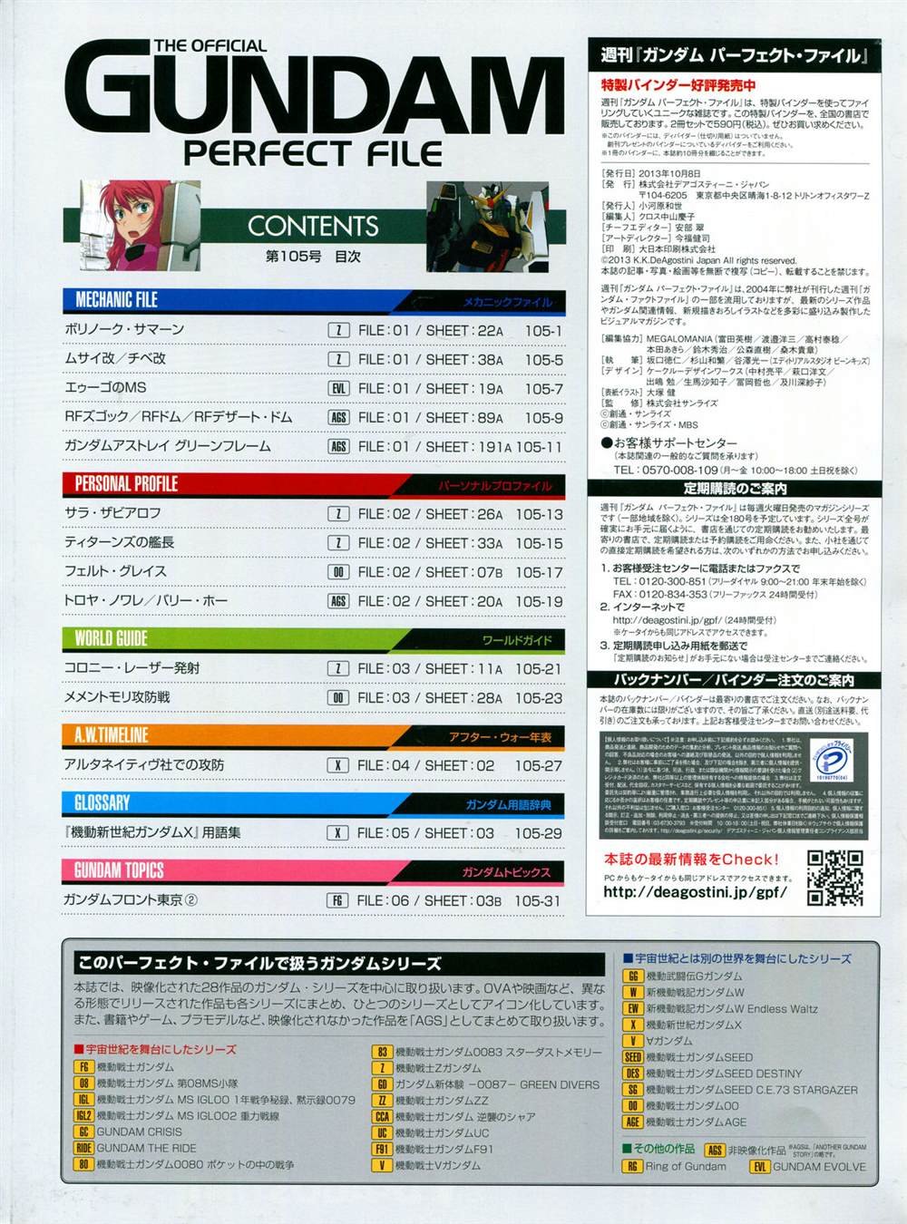 第101-110话